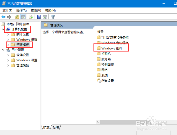 怎么关闭电脑windows10系统自动更新