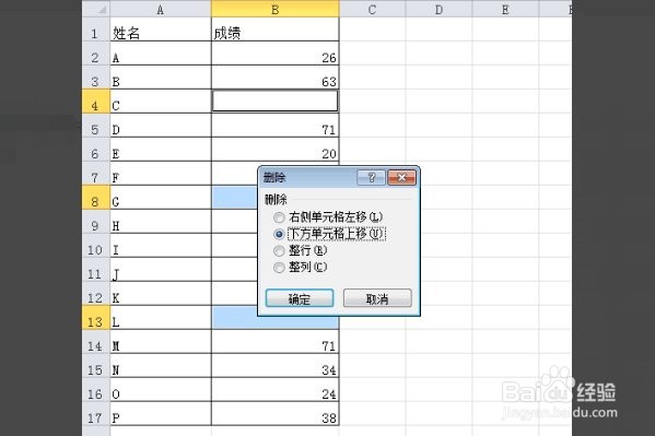 excel批量删除一列中不连续的空白单元格