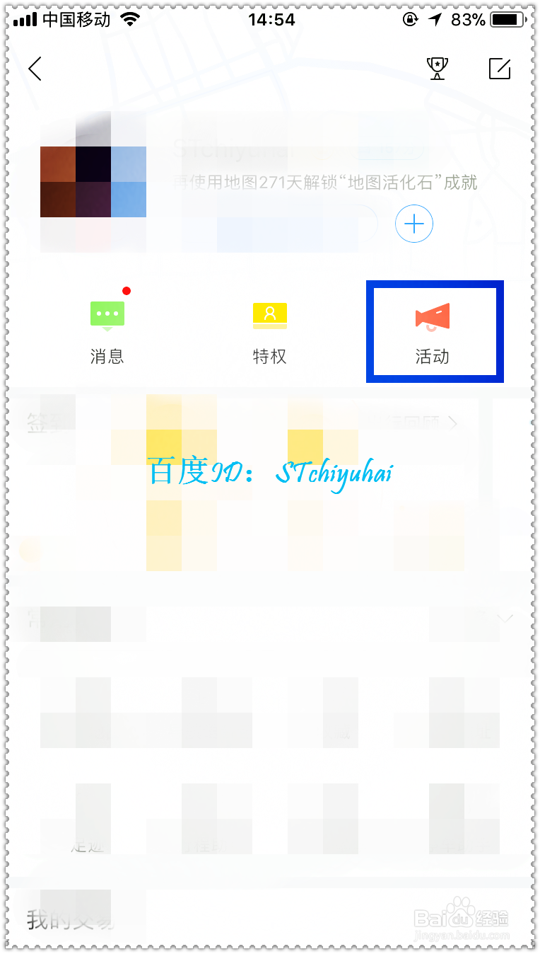 百度地图如何参加AR扫蛋活动