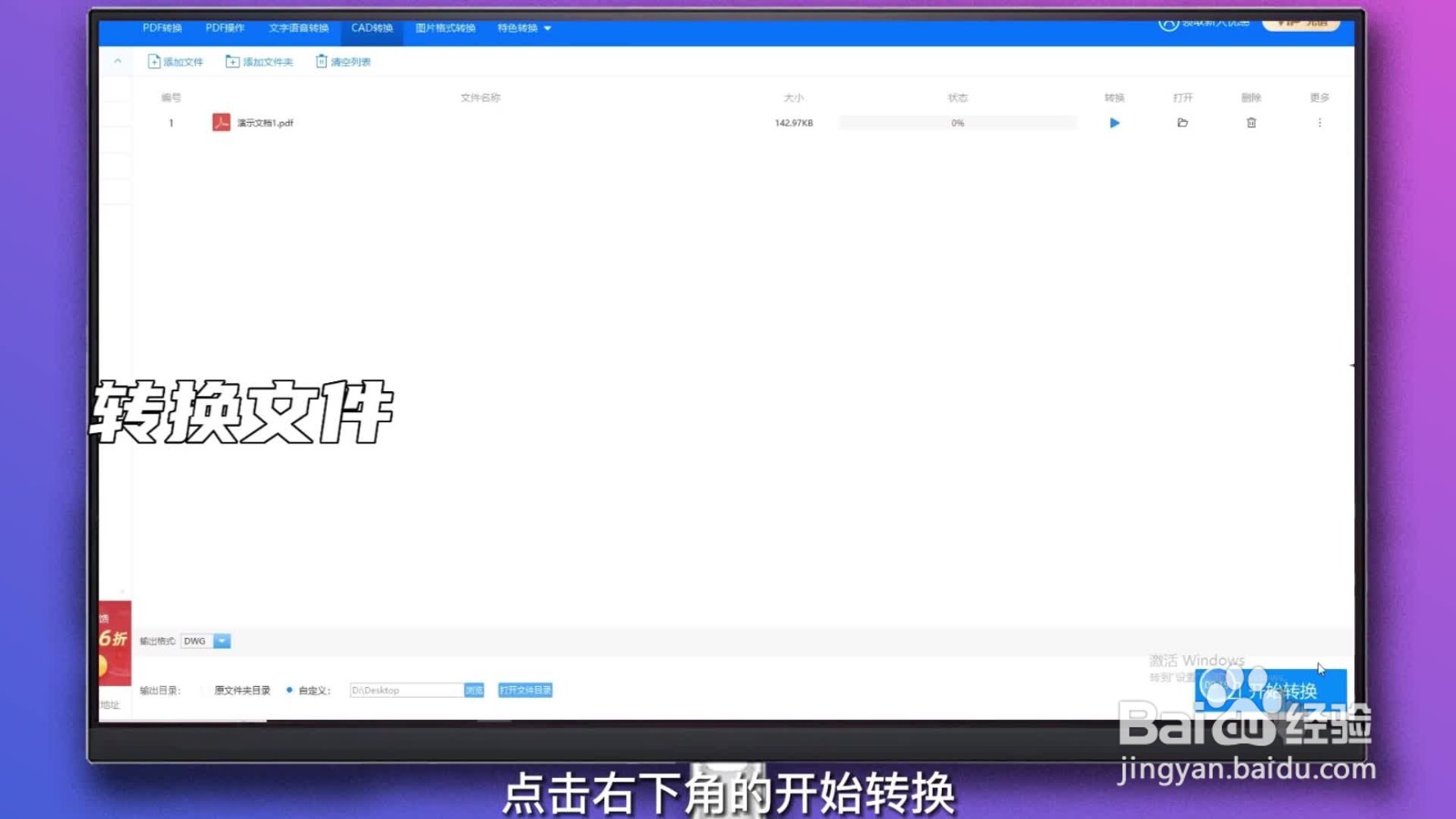 pdf转cad