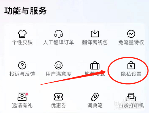 怎么复制百度翻译app的分享链接？