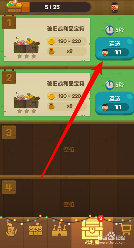 合合王国战利品怎么获得