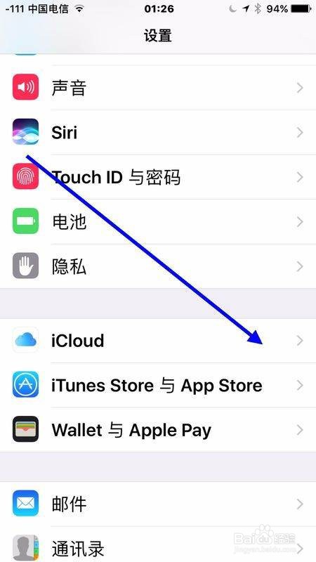 旧苹果手机怎么传输数据到新手机