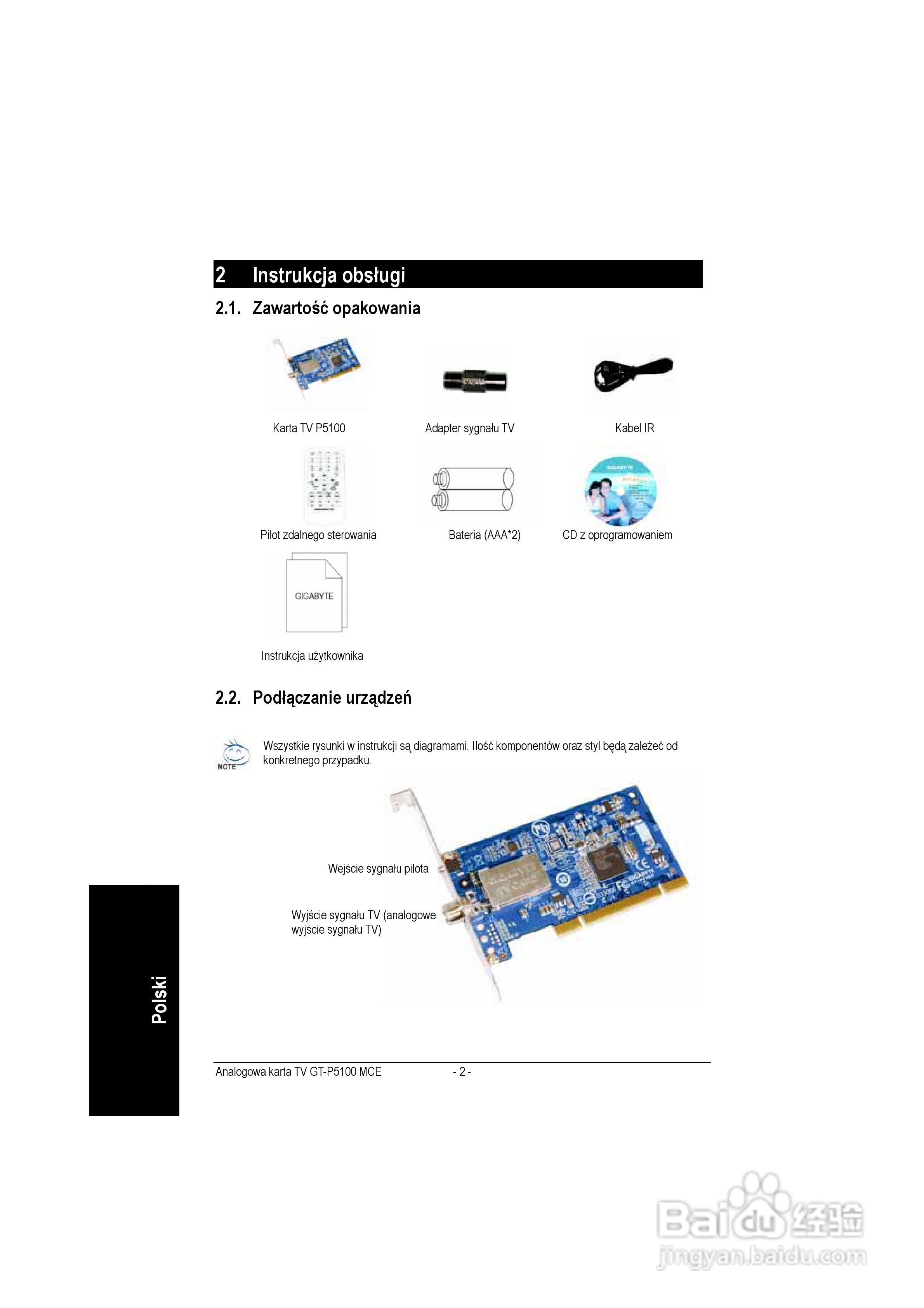 技嘉GT-P5100电视卡使用说明书:[3]