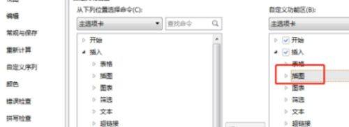 excel工具栏的插图删除步骤