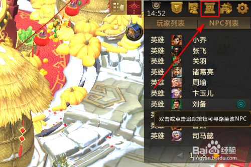 怎么查看梦三国2小乔的介绍及出装？