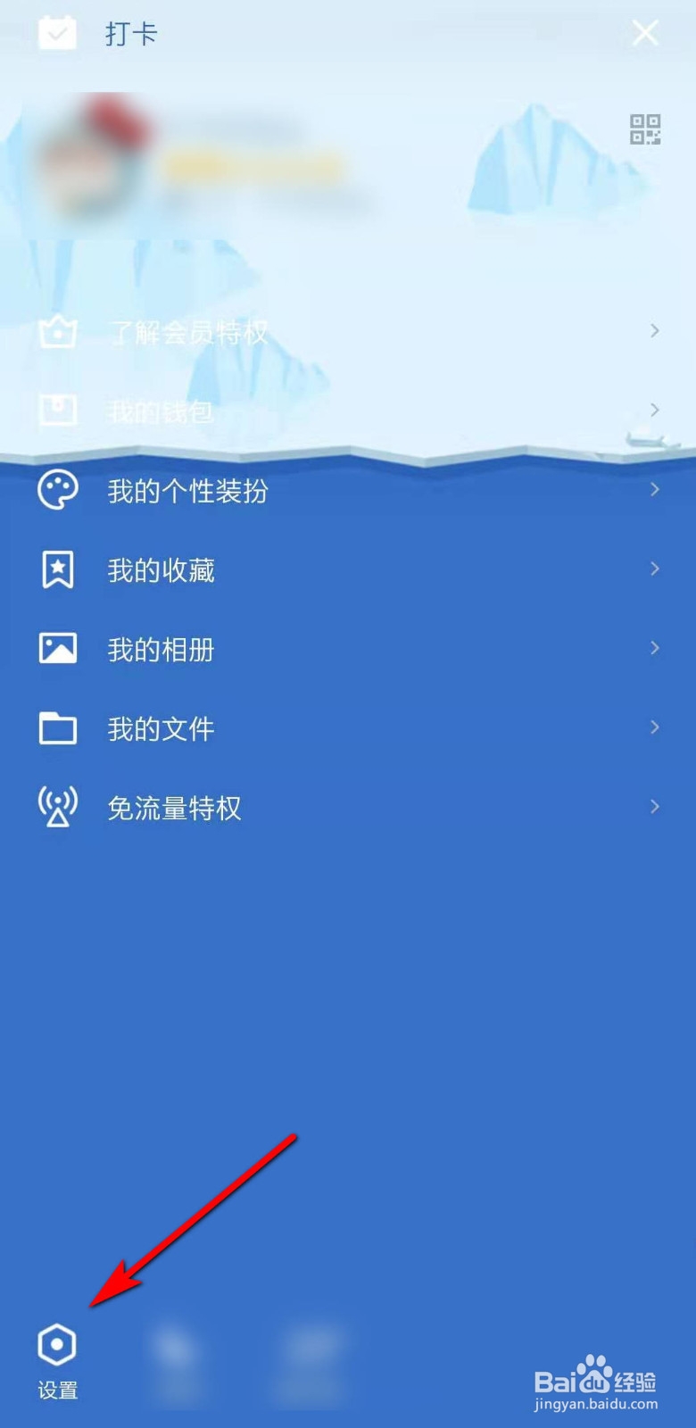 QQ怎么显示手机在线