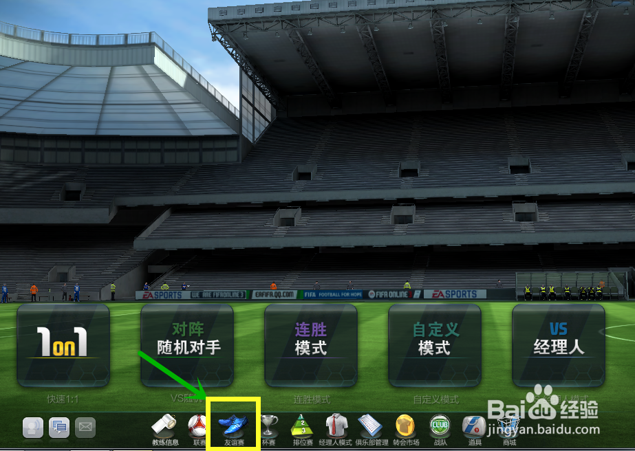 FIFA Online 3如何通过活动获得巨星值兑换礼包