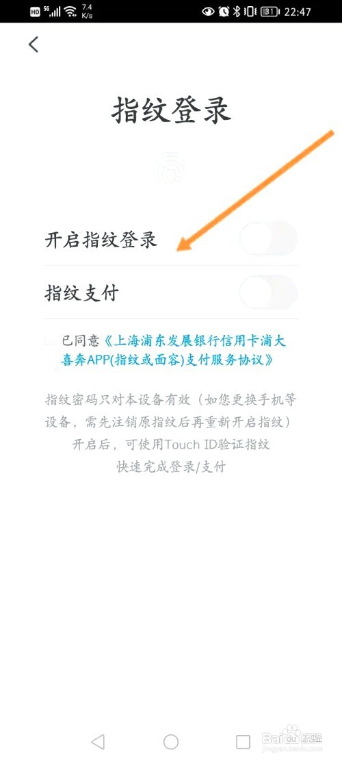 浦大喜奔如何开启手势密码解锁功能