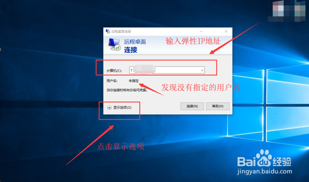 华为云的弹性云服务器怎么使用本地电脑远程连接