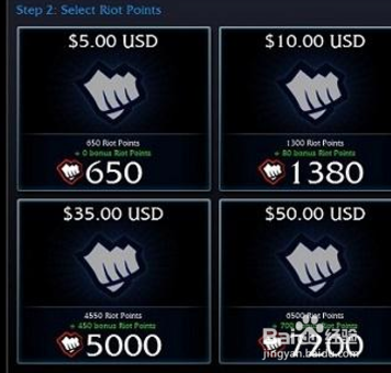 LOL怎么刷新点券