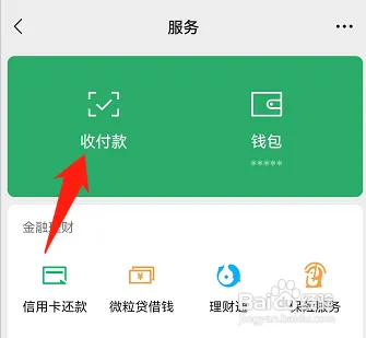微信在哪转账到银行卡里面
