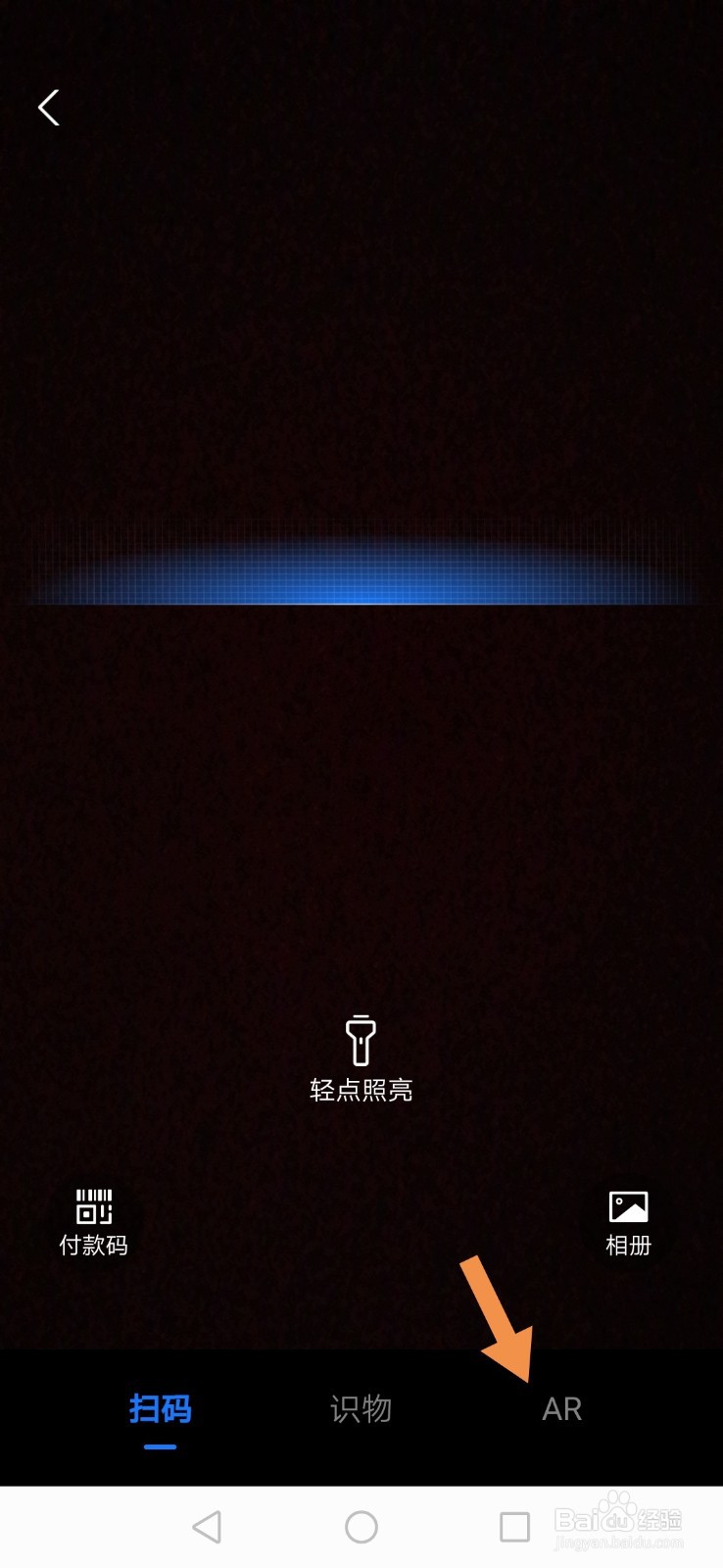 支付宝怎么识别花草