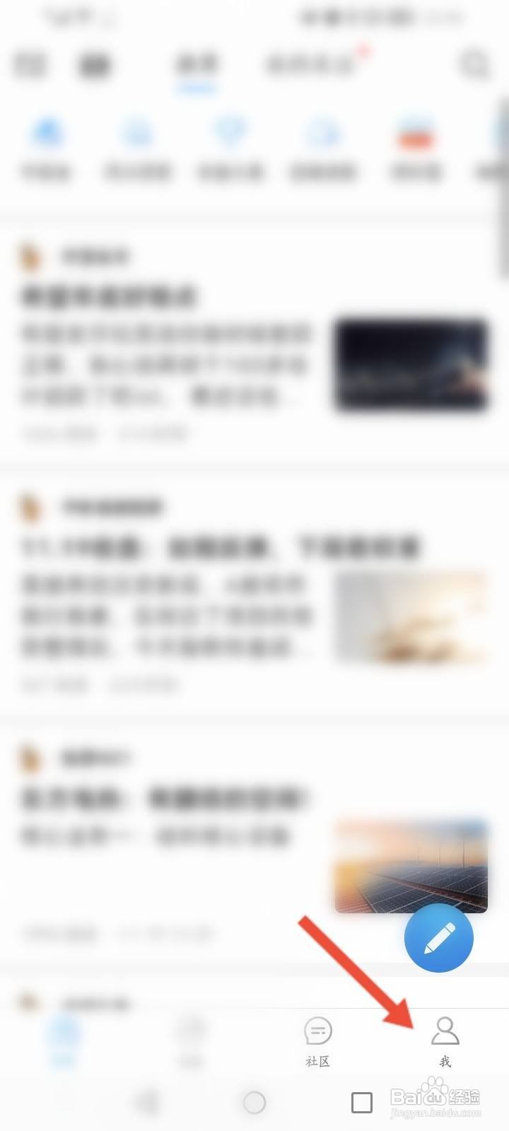 淘股吧怎么退出当前账号