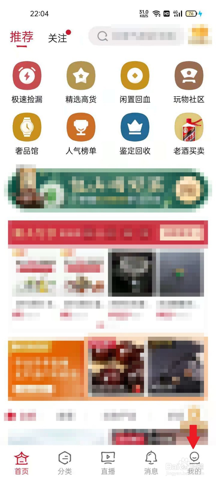 玩物得志APP如何清除缓存