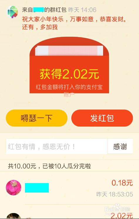 支付宝怎样抢红包 抢红包攻略