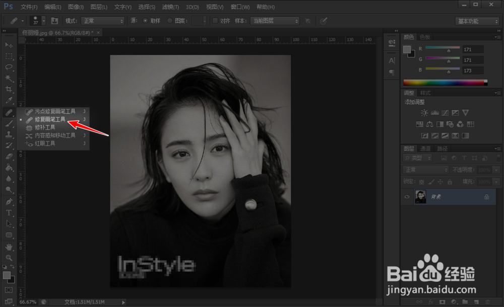 图片上的马赛克怎么去掉