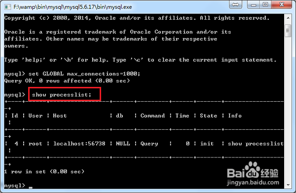 设置mysql最大连接数方法