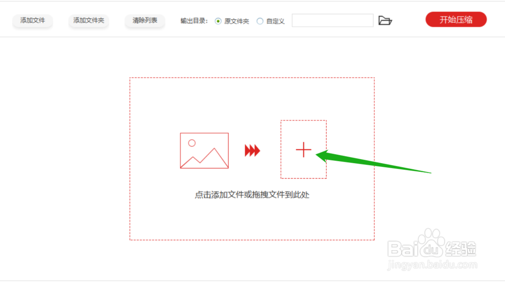 技巧分享，通过图片压缩给电脑相册“减肥”