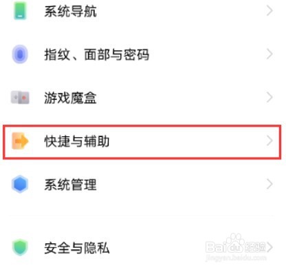 vivox80如何设置抬起亮屏