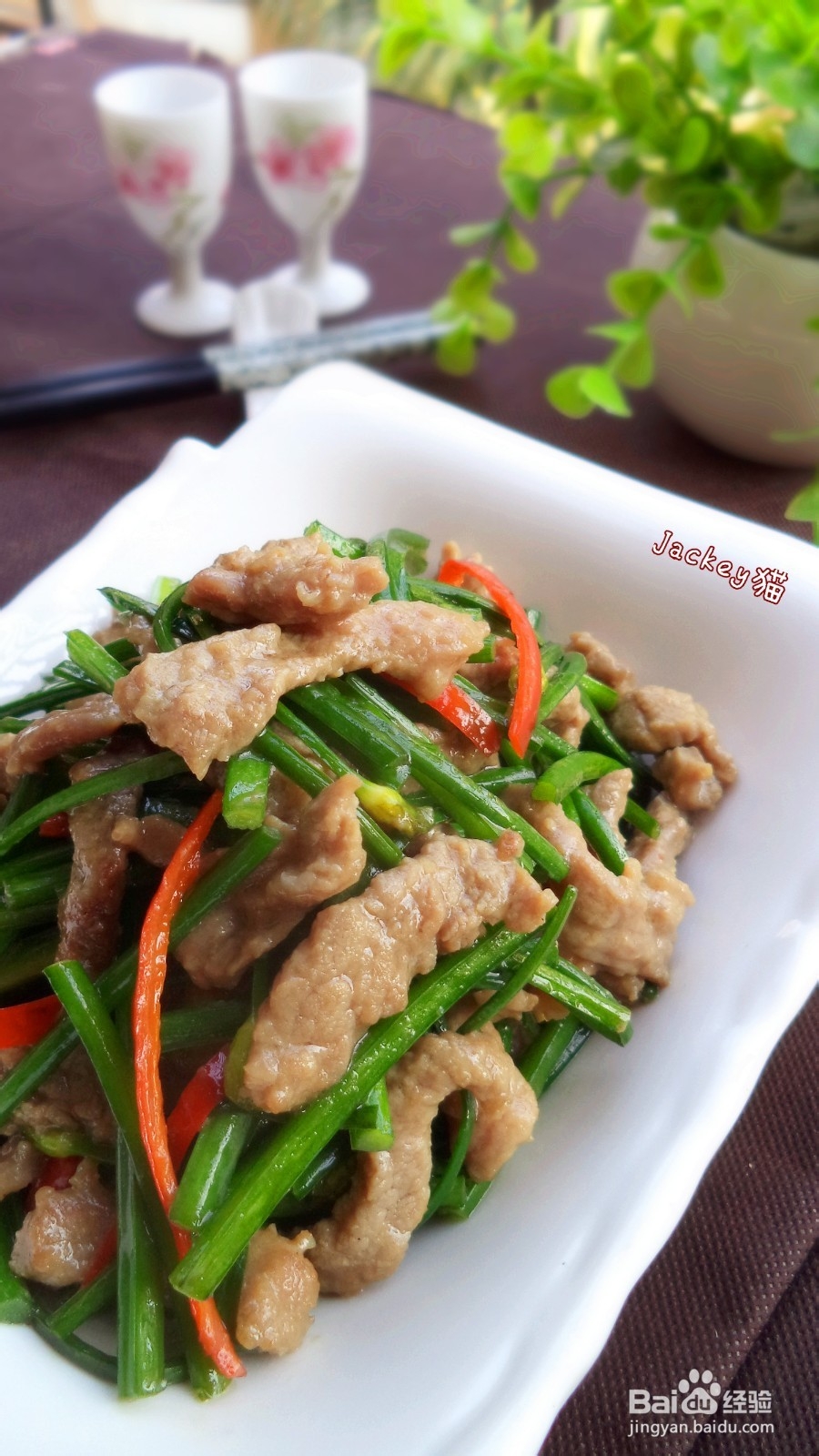 韭苔炒牛肉怎么做