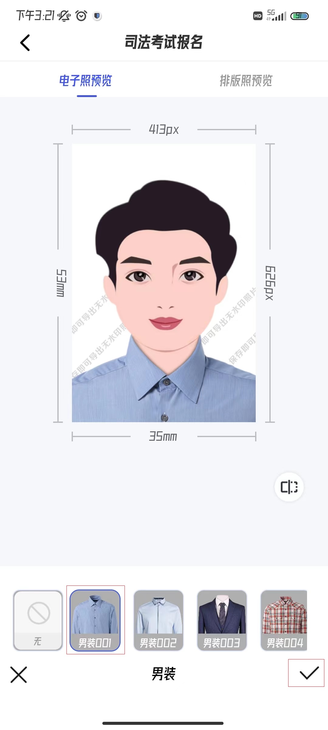 考司法的照片有啥要求？三分钟内帮你快速搞定！