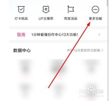 哔哩哔哩怎么移除粉丝
