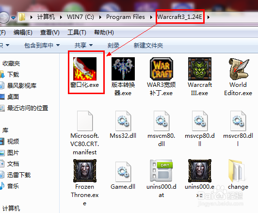 魔兽争霸怎样退出全屏