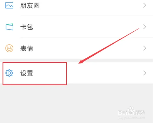 微信移动网络消耗的流量怎么查询