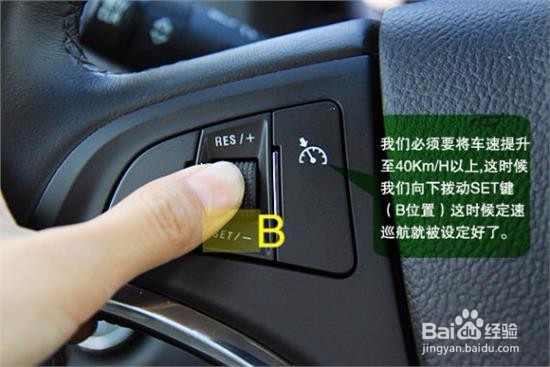 五菱宝骏定速巡航如何使用