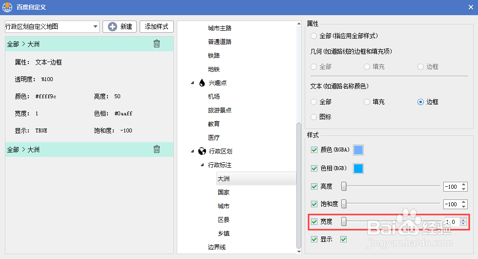 水经注万能地图下载器制作行政区划个性化地图
