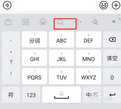 搜狗输入法查找表情包怎么操作