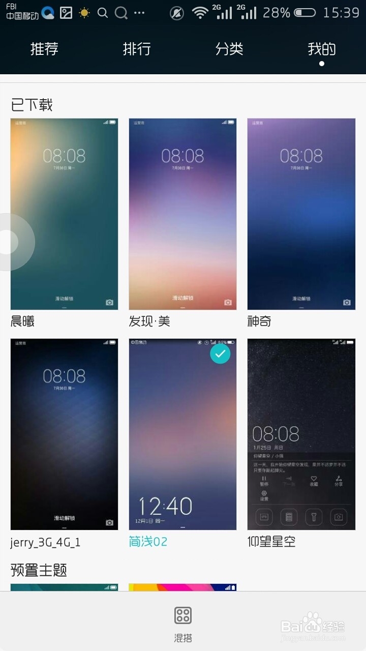 华为手机免费主题