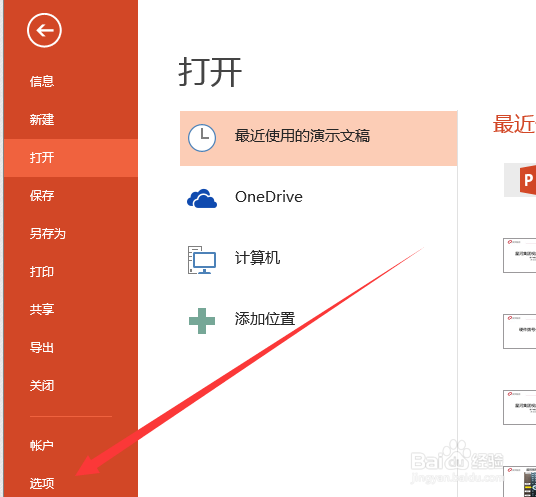 PPT打开提示错误，乱码或者打开不正常且缓慢
