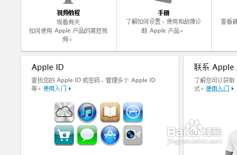 怎么注册apple id