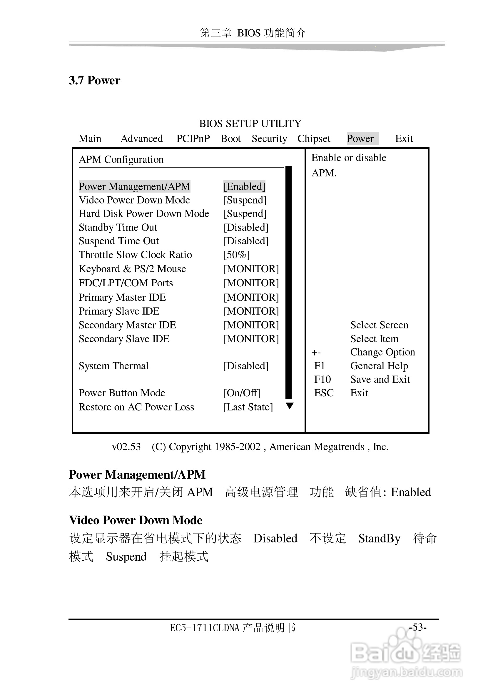研祥EC5-1711CLDNA工业级CPU板卡说明书:[7]