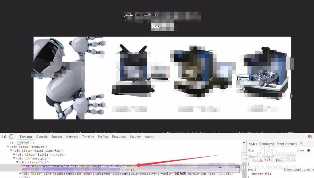 网站页面内的图片怎么加alt属性