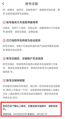 纵横小说如何注销账号