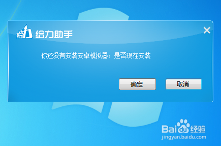 【安卓模拟器】电脑版