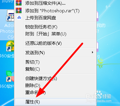 电脑桌面图标变成文件夹形怎么办