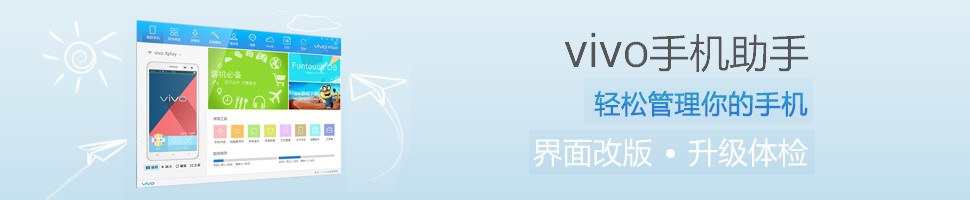vivo x9便签怎么传到电脑