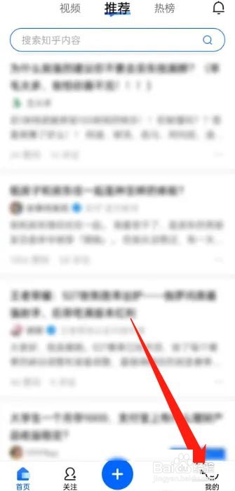 知乎如何查看书单?