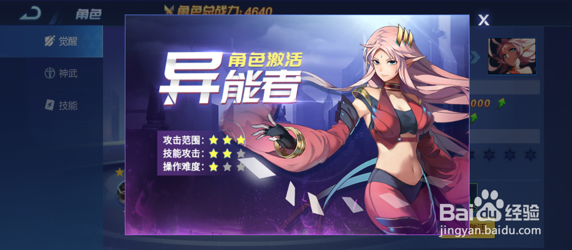 时空猎人如何转职