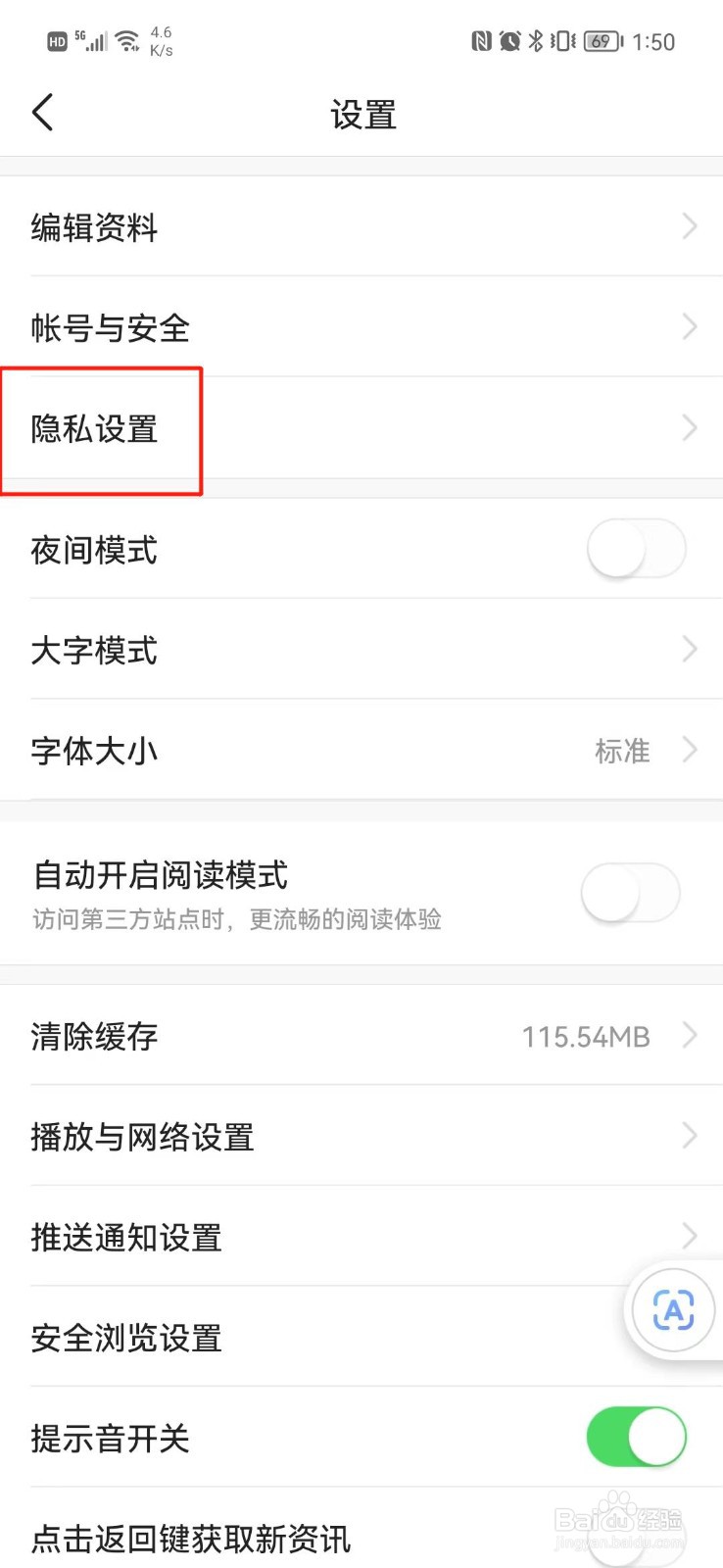 今日头条怎么关闭个性化推荐