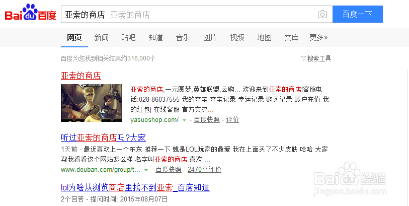 如何在亚索的商店参加一元夺Q币/点劵/手机