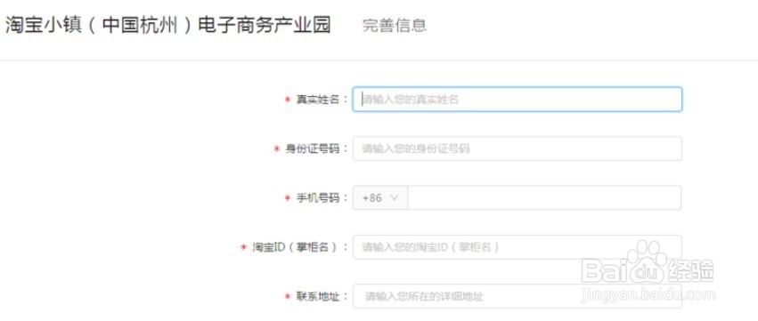 2019年淘宝营业执照怎么办理，网上办理方法