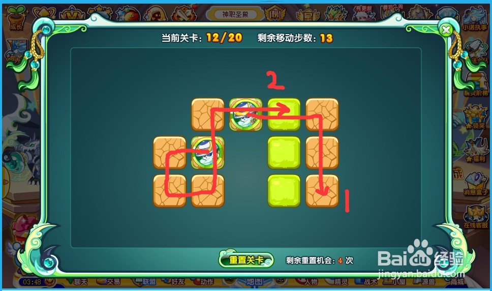 奥奇传说武圣熊猫游戏怎么过