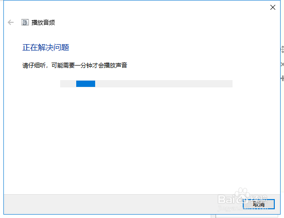 win10电脑没声音了 如何恢复