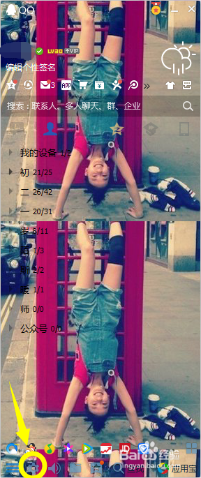 如何自制QQ自动回复内容