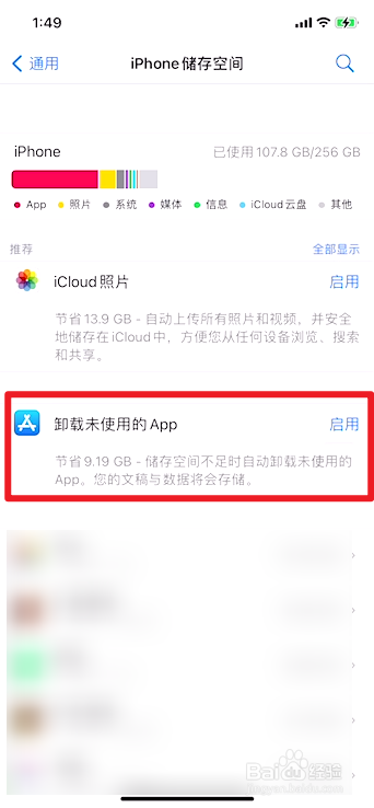 苹果手机提示内存不足怎么办